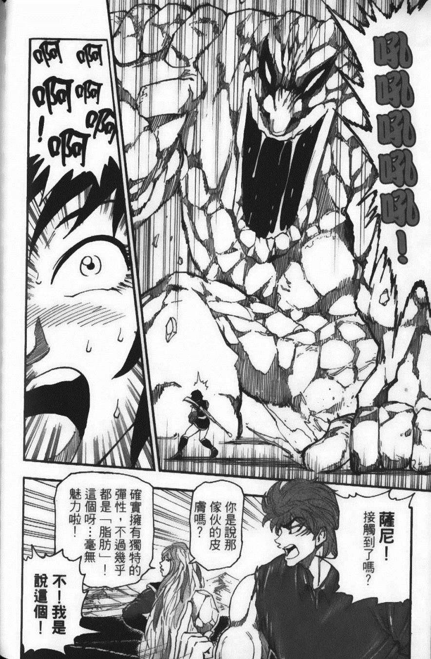 《美食的俘虏》漫画最新章节第4卷免费下拉式在线观看章节第【140】张图片