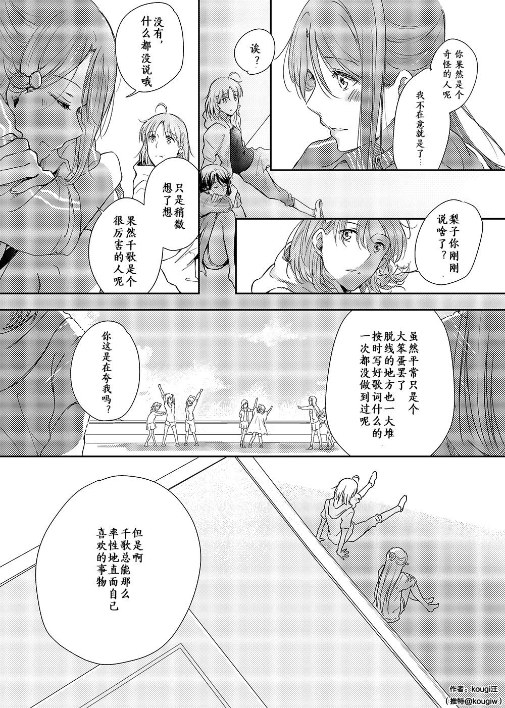 《等待著爱之歌》漫画最新章节第1话免费下拉式在线观看章节第【8】张图片