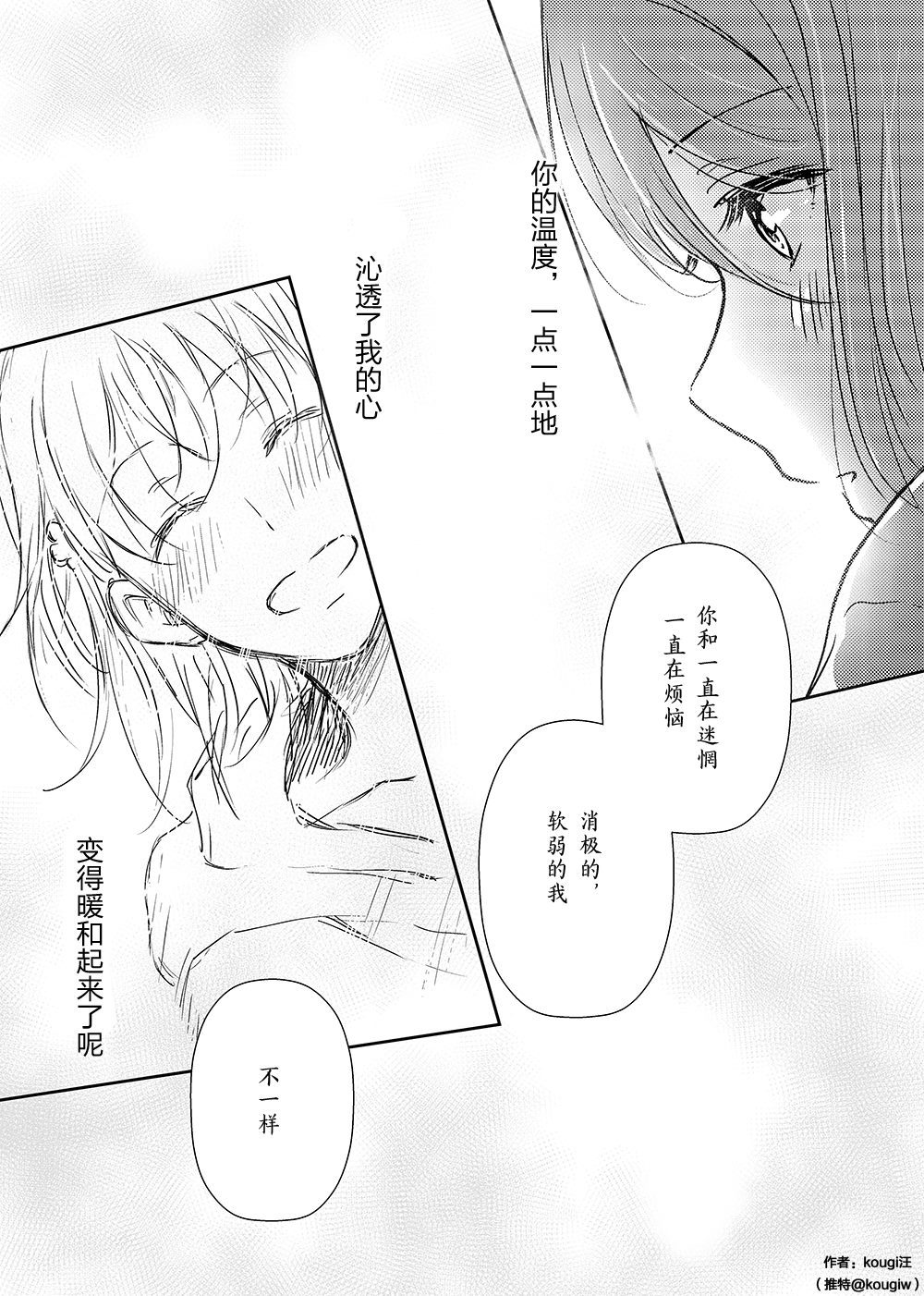 《等待著爱之歌》漫画最新章节第1话免费下拉式在线观看章节第【10】张图片