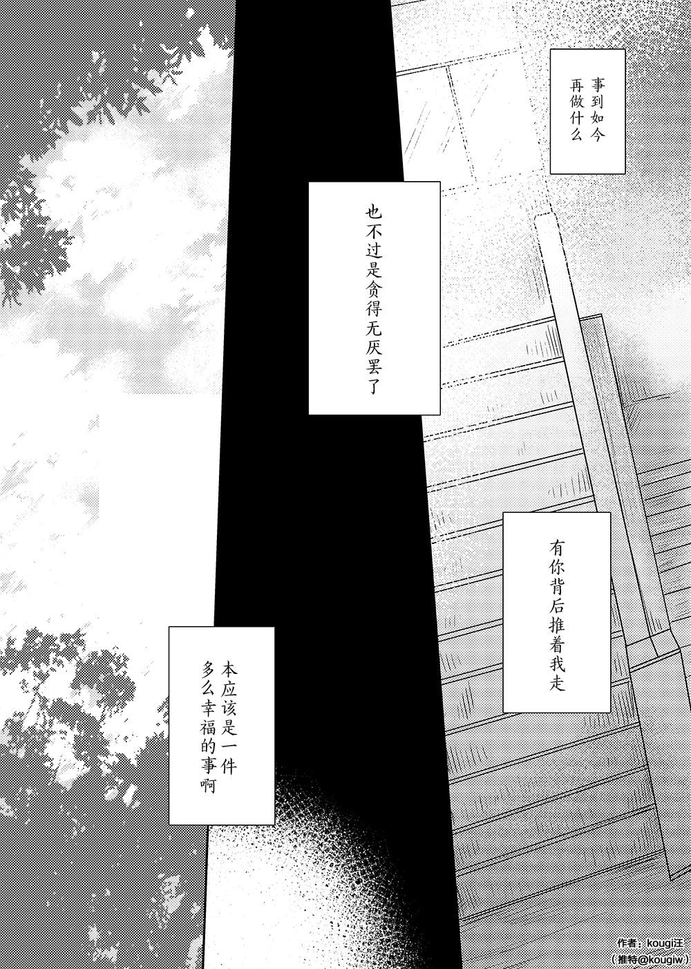 《等待著爱之歌》漫画最新章节第1话免费下拉式在线观看章节第【33】张图片