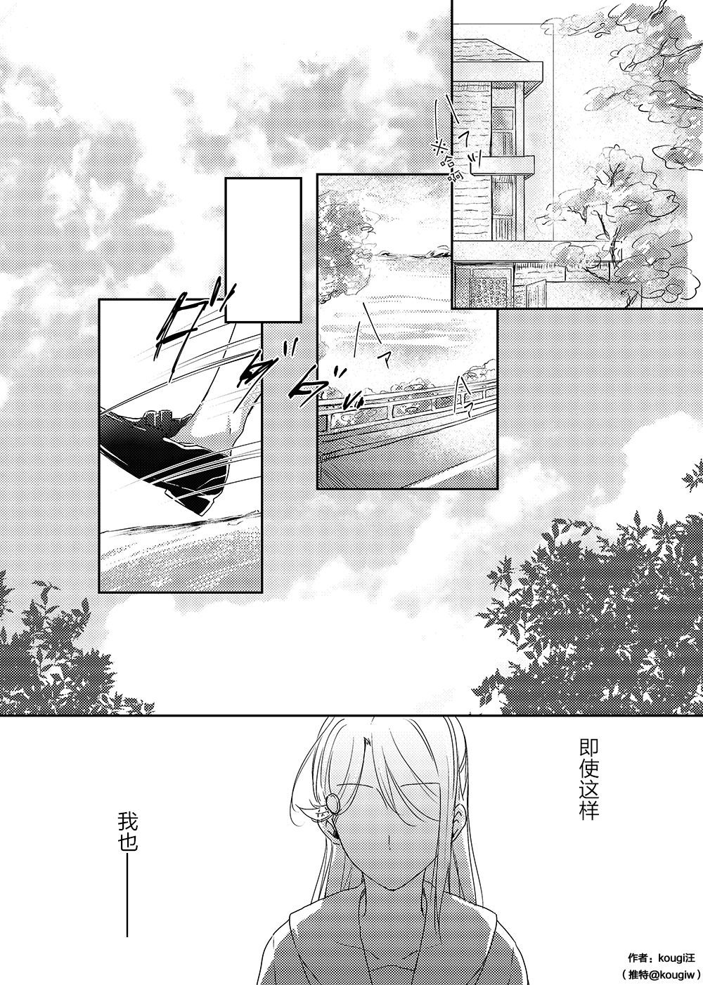 《等待著爱之歌》漫画最新章节第1话免费下拉式在线观看章节第【35】张图片