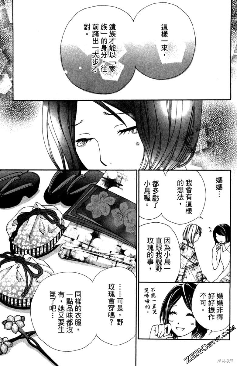 《生命》漫画最新章节第1卷免费下拉式在线观看章节第【74】张图片