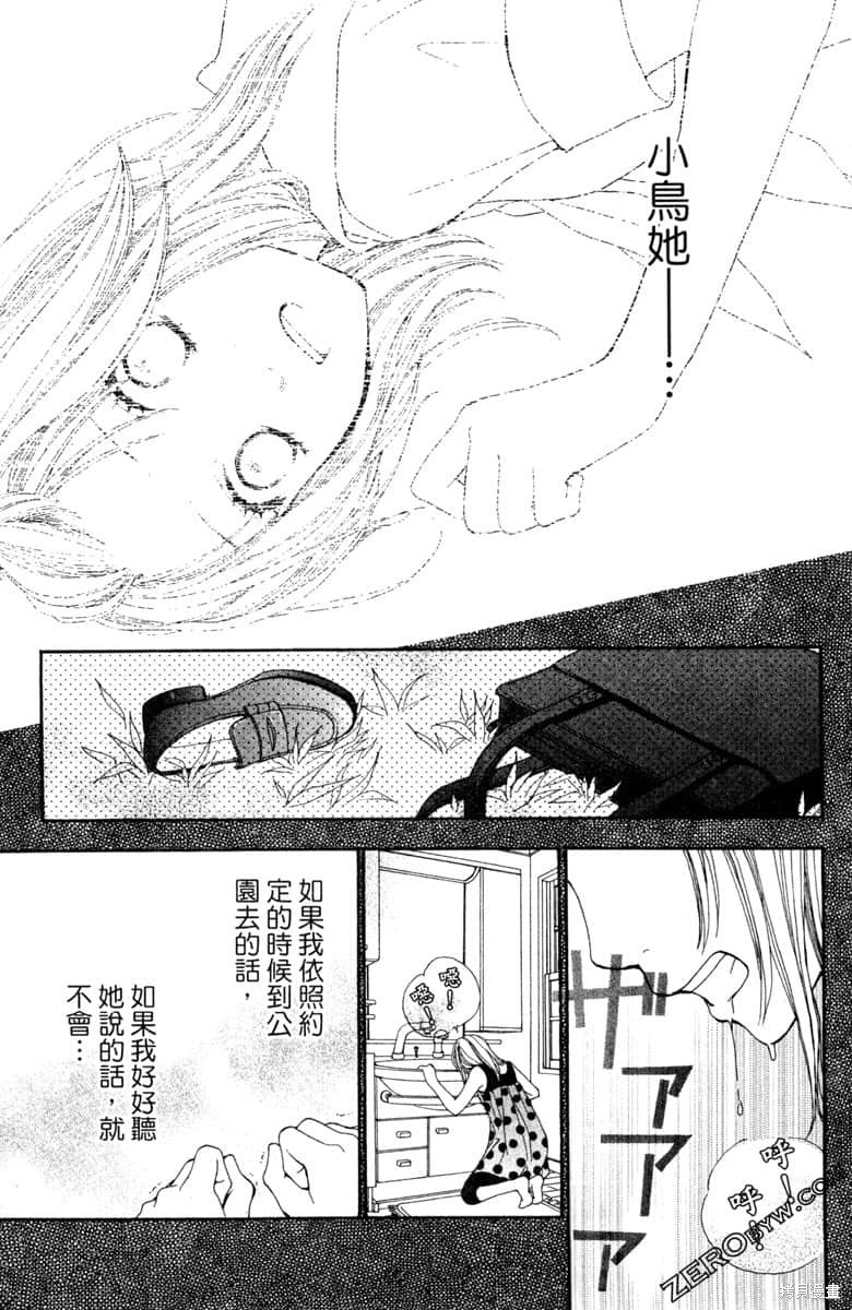 《生命》漫画最新章节第1卷免费下拉式在线观看章节第【104】张图片