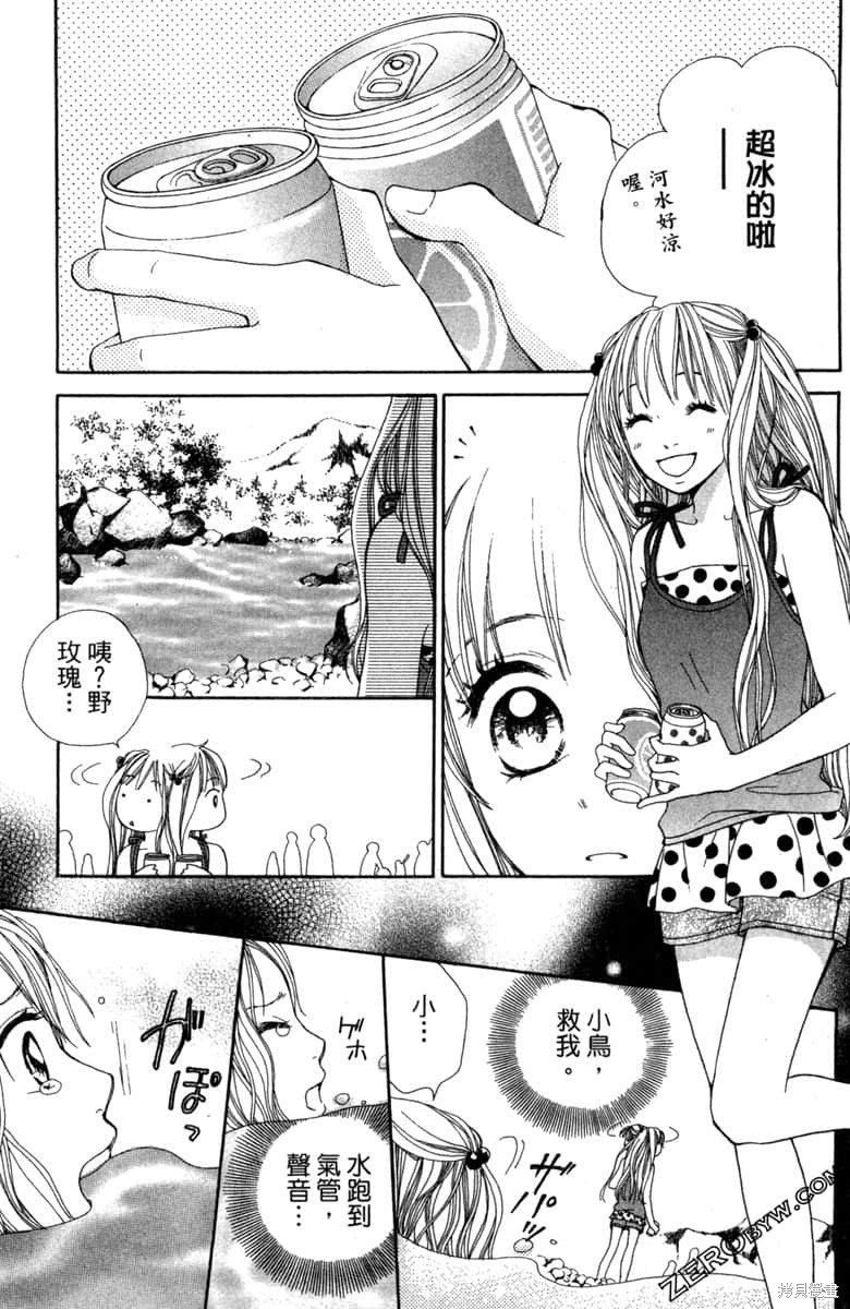 《生命》漫画最新章节第1卷免费下拉式在线观看章节第【18】张图片