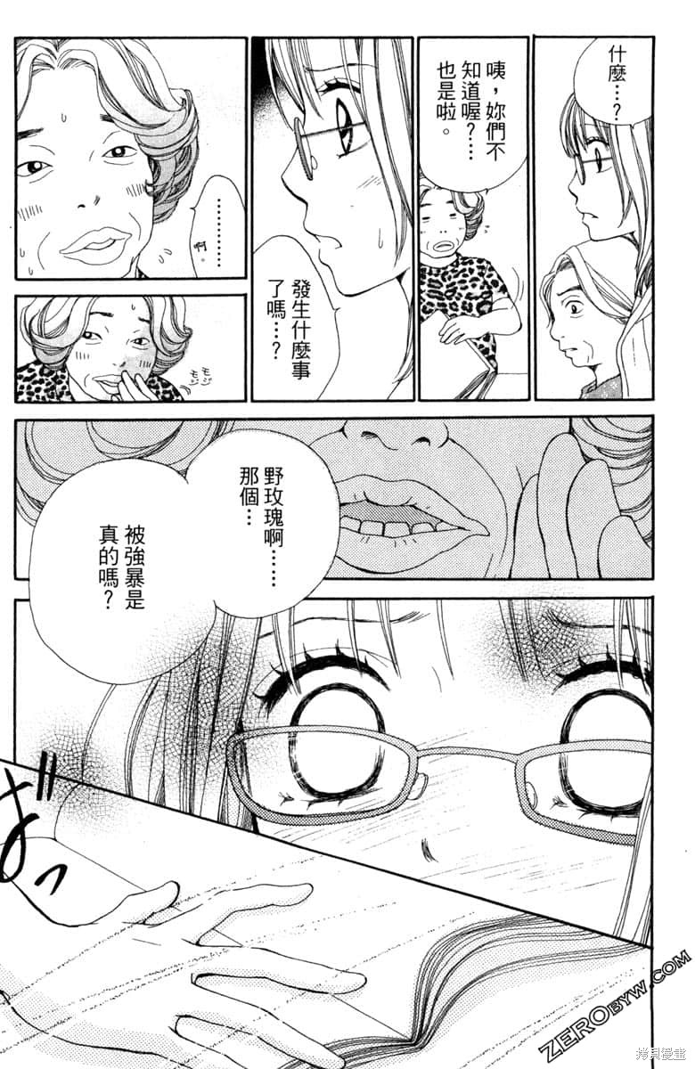 《生命》漫画最新章节第1卷免费下拉式在线观看章节第【158】张图片