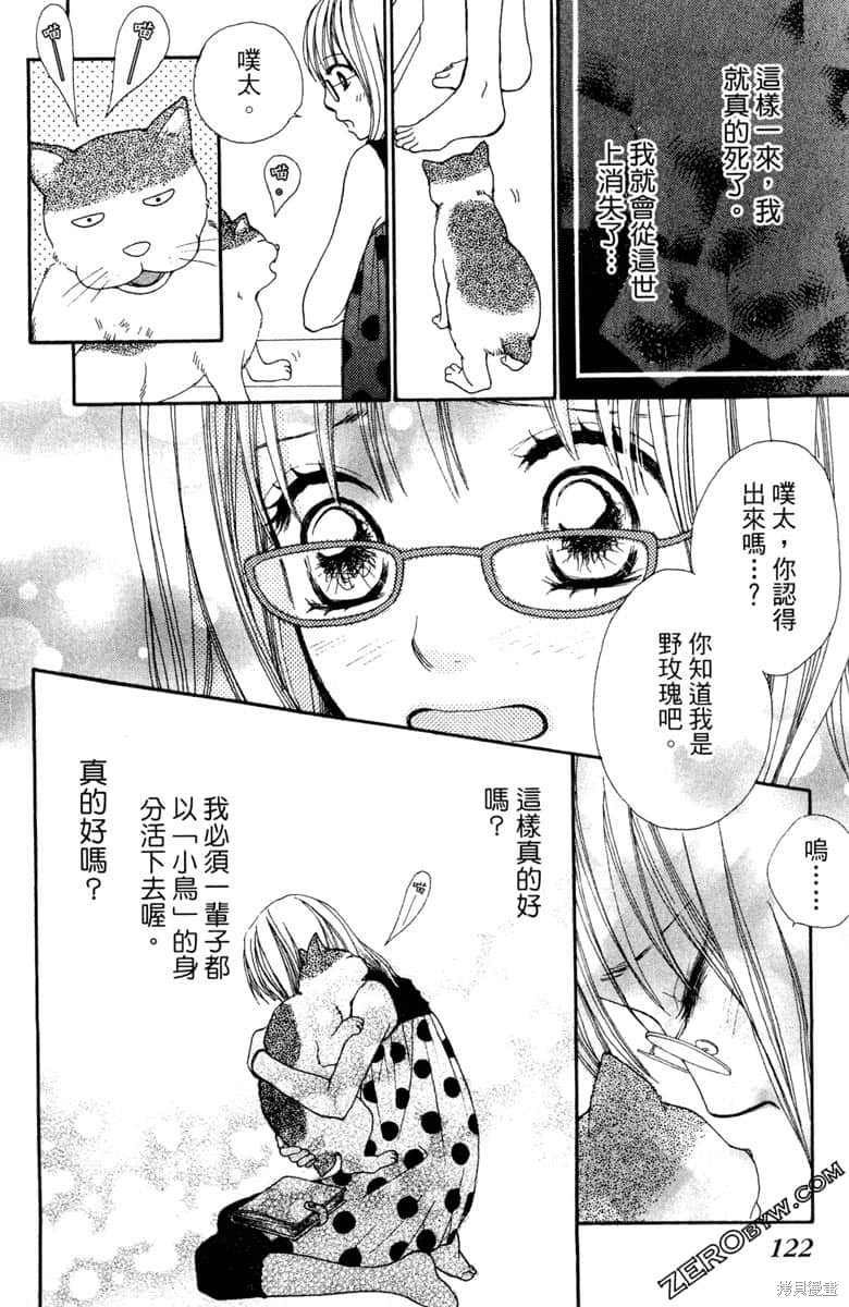 《生命》漫画最新章节第1卷免费下拉式在线观看章节第【123】张图片