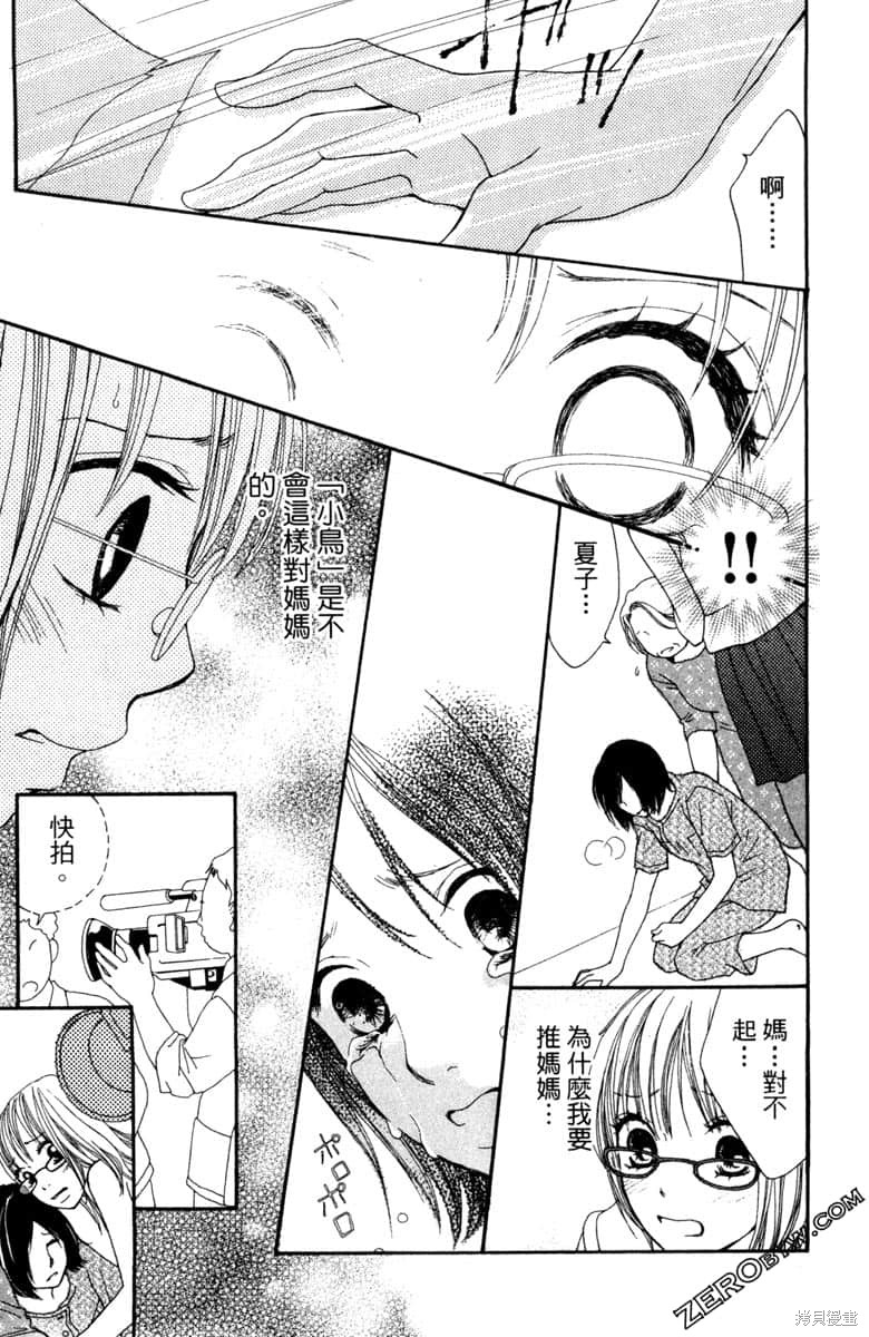 《生命》漫画最新章节第1卷免费下拉式在线观看章节第【162】张图片