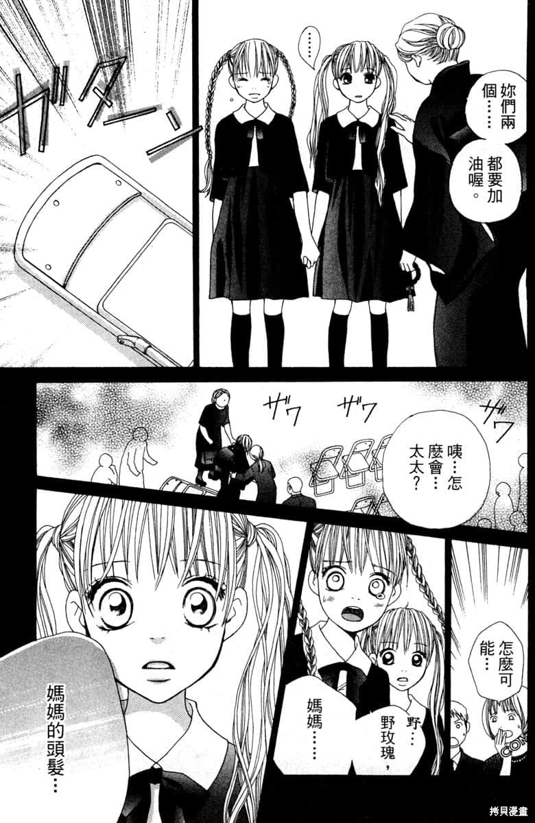 《生命》漫画最新章节第1卷免费下拉式在线观看章节第【28】张图片