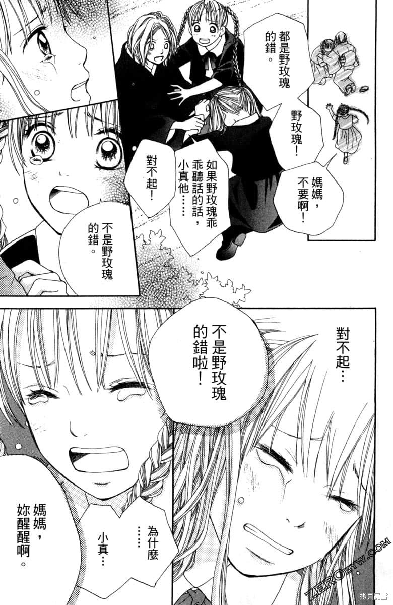 《生命》漫画最新章节第1卷免费下拉式在线观看章节第【34】张图片