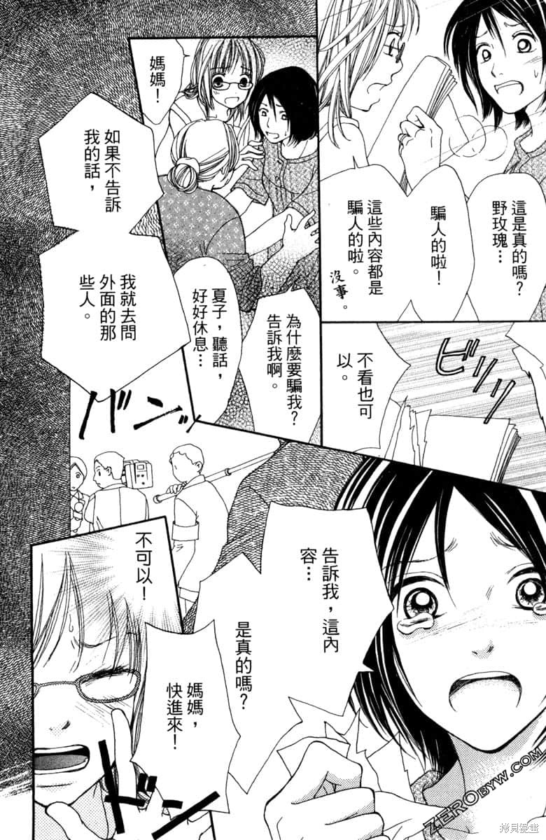 《生命》漫画最新章节第1卷免费下拉式在线观看章节第【161】张图片