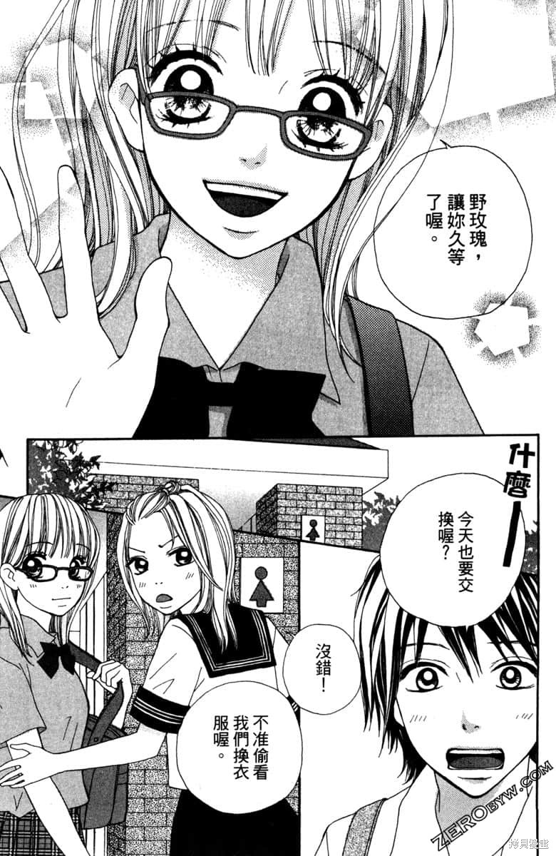 《生命》漫画最新章节第1卷免费下拉式在线观看章节第【58】张图片