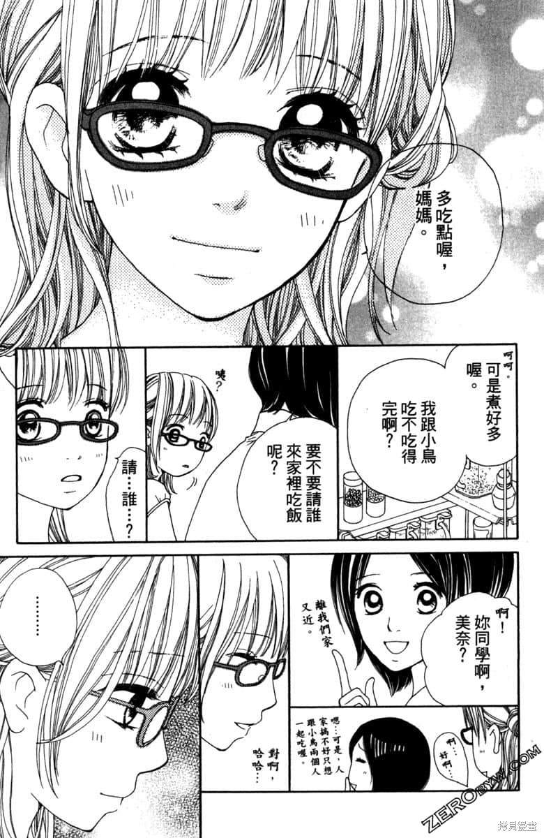 《生命》漫画最新章节第1卷免费下拉式在线观看章节第【38】张图片