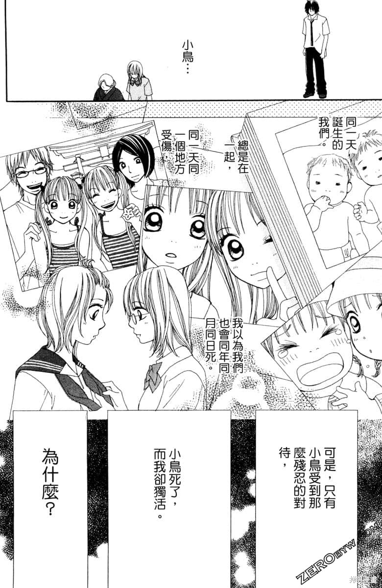 《生命》漫画最新章节第1卷免费下拉式在线观看章节第【147】张图片