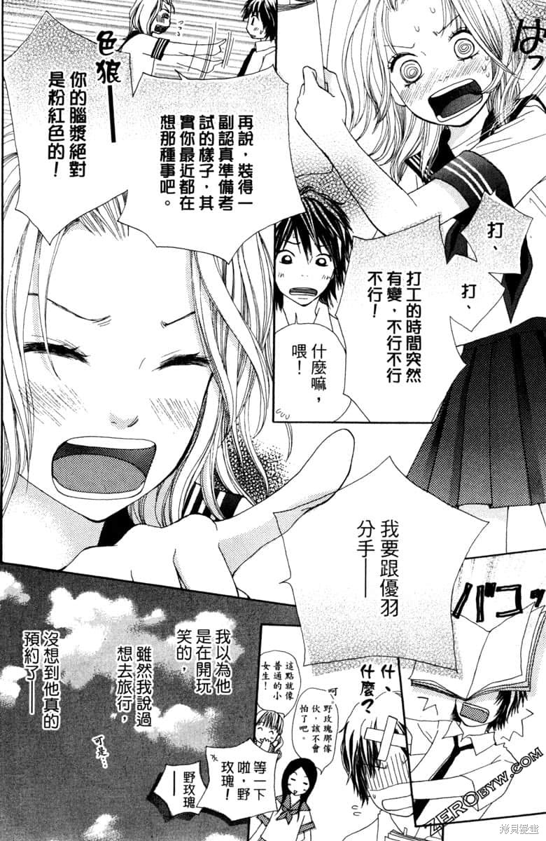 《生命》漫画最新章节第1卷免费下拉式在线观看章节第【53】张图片