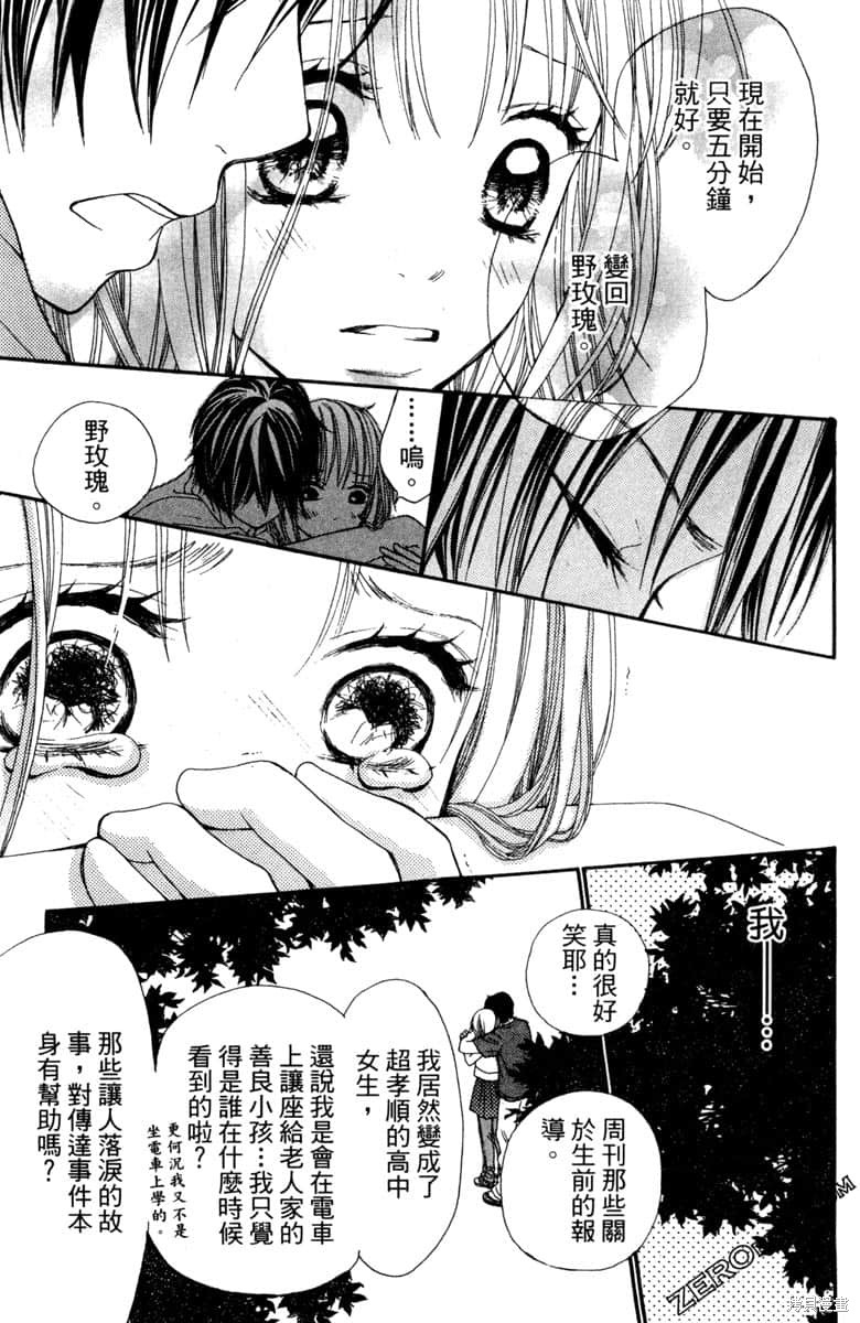 《生命》漫画最新章节第1卷免费下拉式在线观看章节第【170】张图片