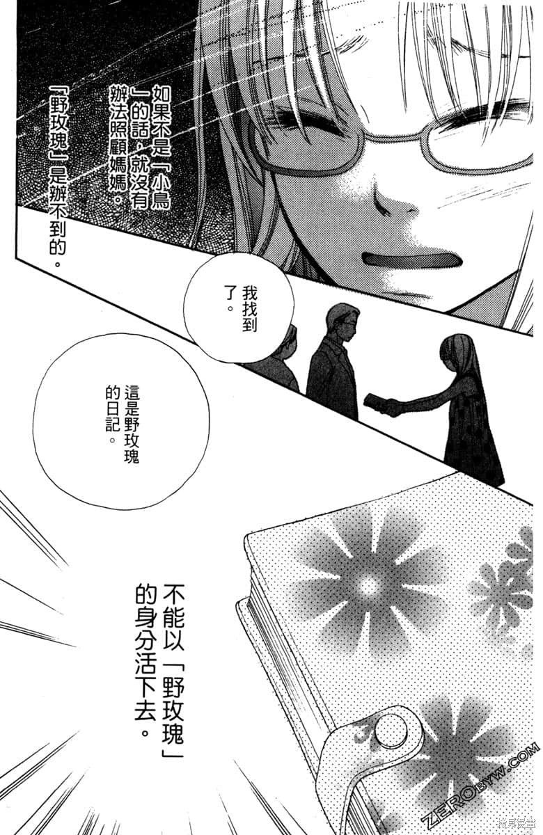 《生命》漫画最新章节第1卷免费下拉式在线观看章节第【125】张图片