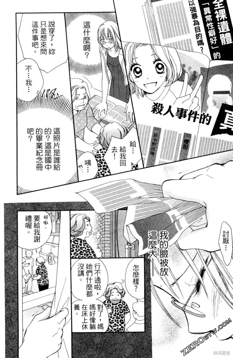 《生命》漫画最新章节第1卷免费下拉式在线观看章节第【159】张图片