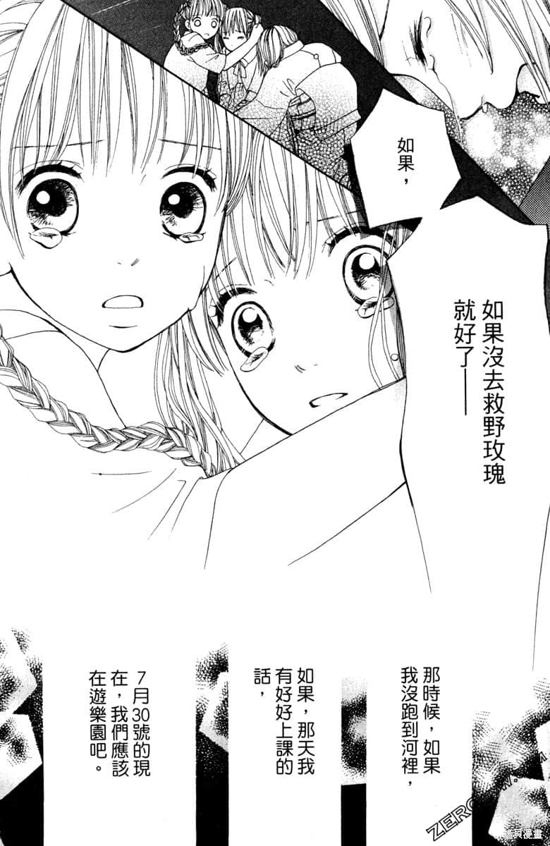 《生命》漫画最新章节第1卷免费下拉式在线观看章节第【35】张图片