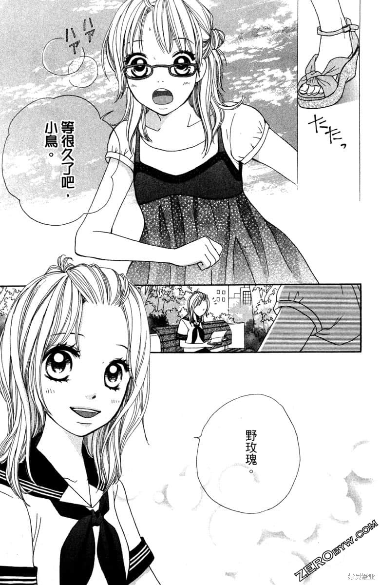 《生命》漫画最新章节第1卷免费下拉式在线观看章节第【40】张图片