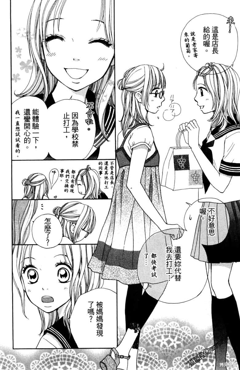 《生命》漫画最新章节第1卷免费下拉式在线观看章节第【41】张图片