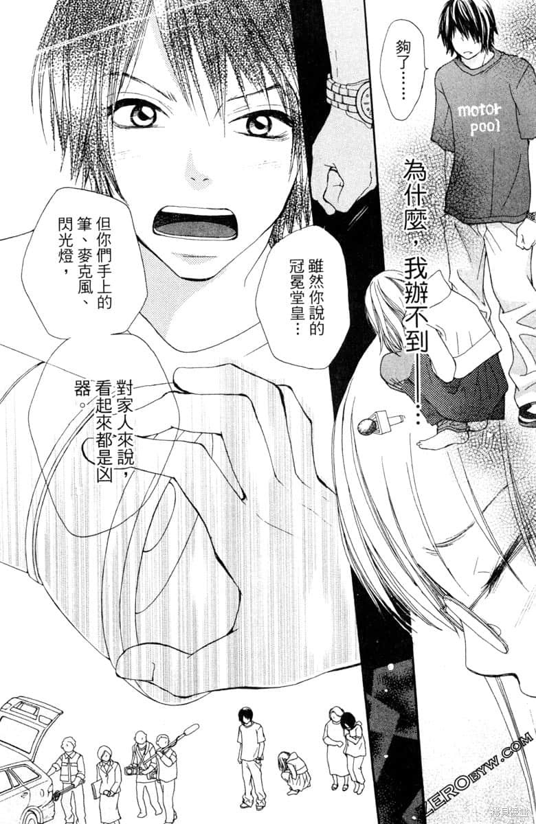 《生命》漫画最新章节第1卷免费下拉式在线观看章节第【167】张图片