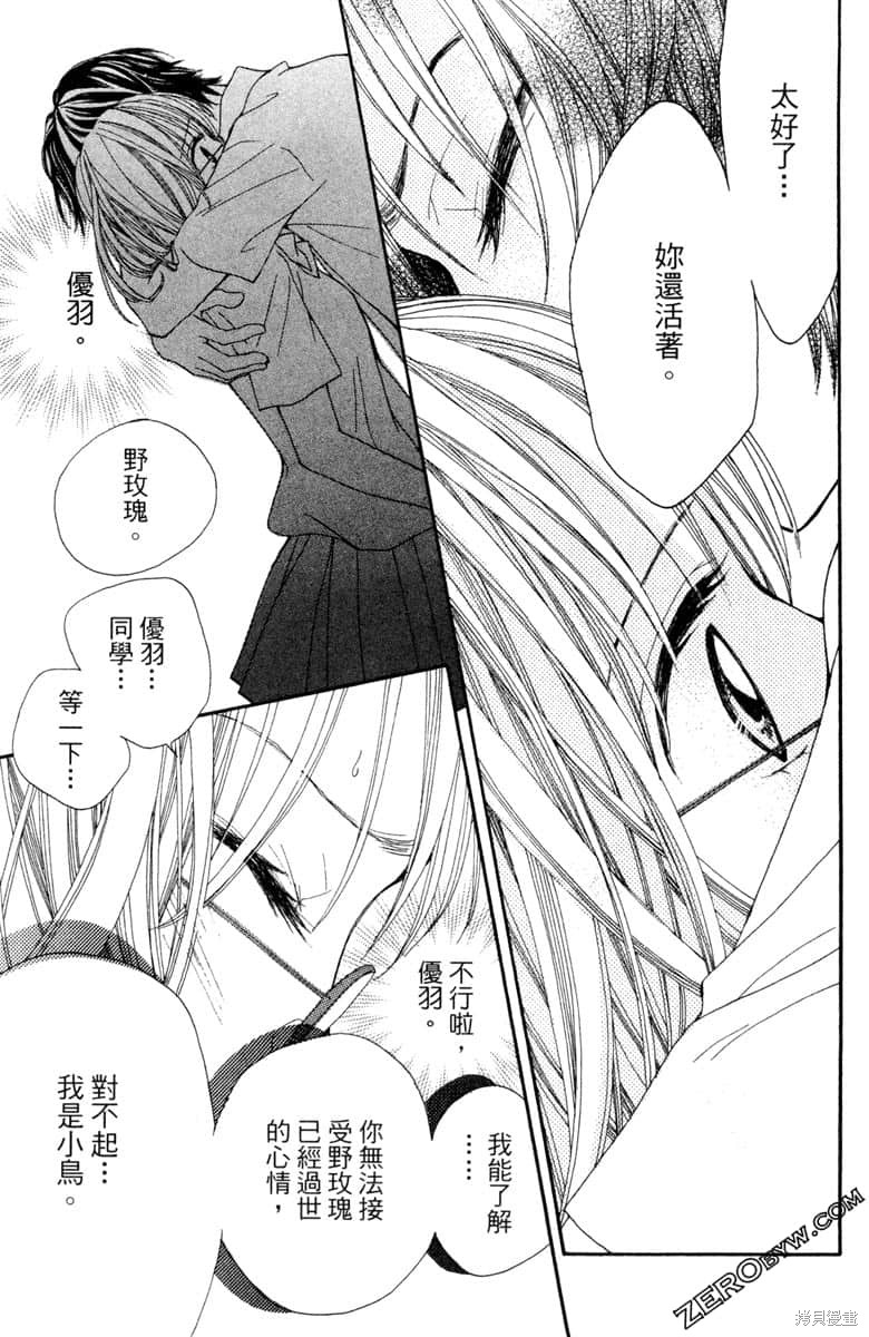 《生命》漫画最新章节第1卷免费下拉式在线观看章节第【136】张图片