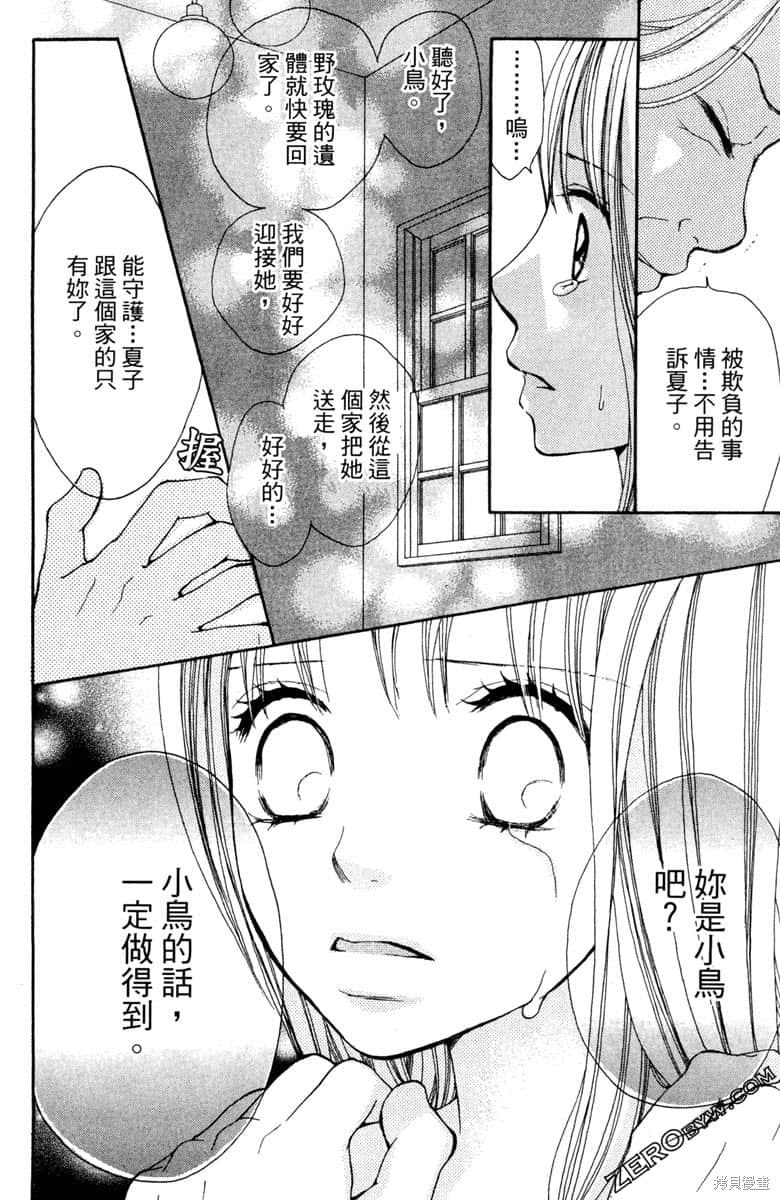 《生命》漫画最新章节第1卷免费下拉式在线观看章节第【115】张图片