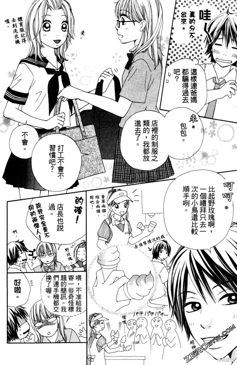 《生命》漫画最新章节第1卷免费下拉式在线观看章节第【61】张图片