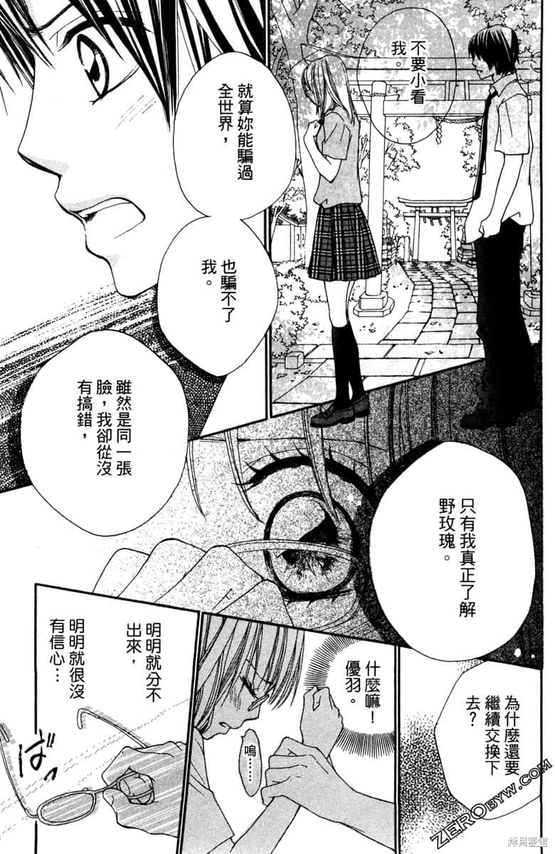 《生命》漫画最新章节第1卷免费下拉式在线观看章节第【138】张图片