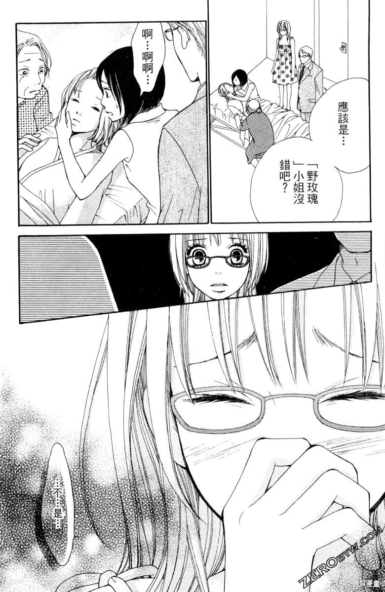 《生命》漫画最新章节第1卷免费下拉式在线观看章节第【95】张图片