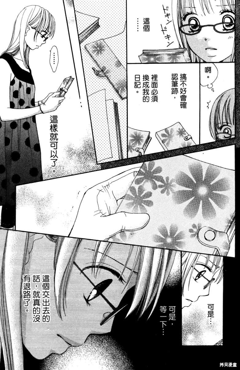 《生命》漫画最新章节第1卷免费下拉式在线观看章节第【122】张图片