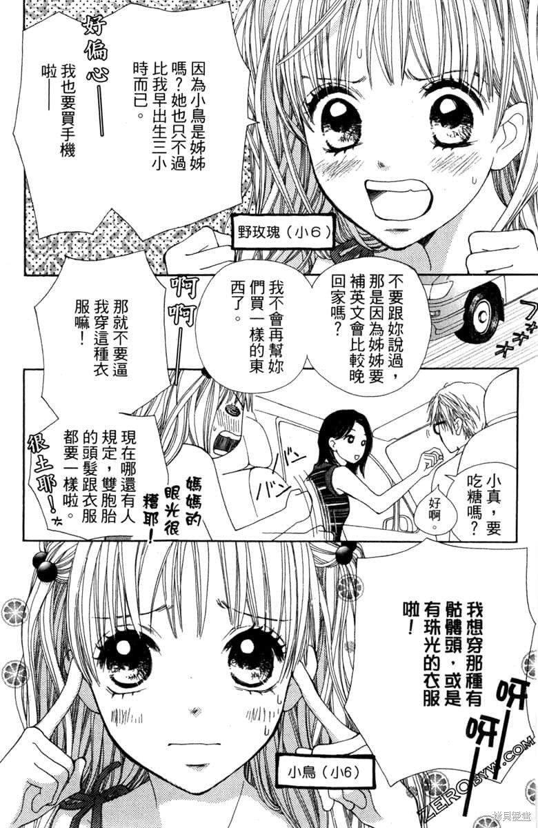 《生命》漫画最新章节第1卷免费下拉式在线观看章节第【9】张图片