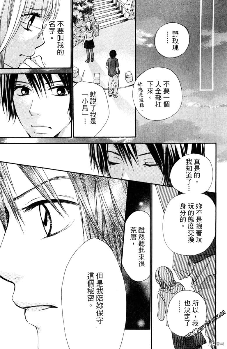 《生命》漫画最新章节第1卷免费下拉式在线观看章节第【168】张图片