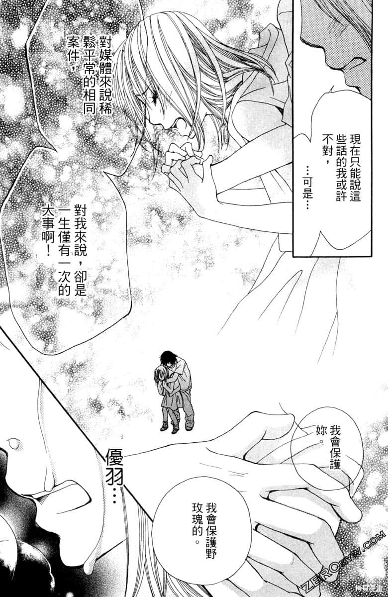 《生命》漫画最新章节第1卷免费下拉式在线观看章节第【172】张图片