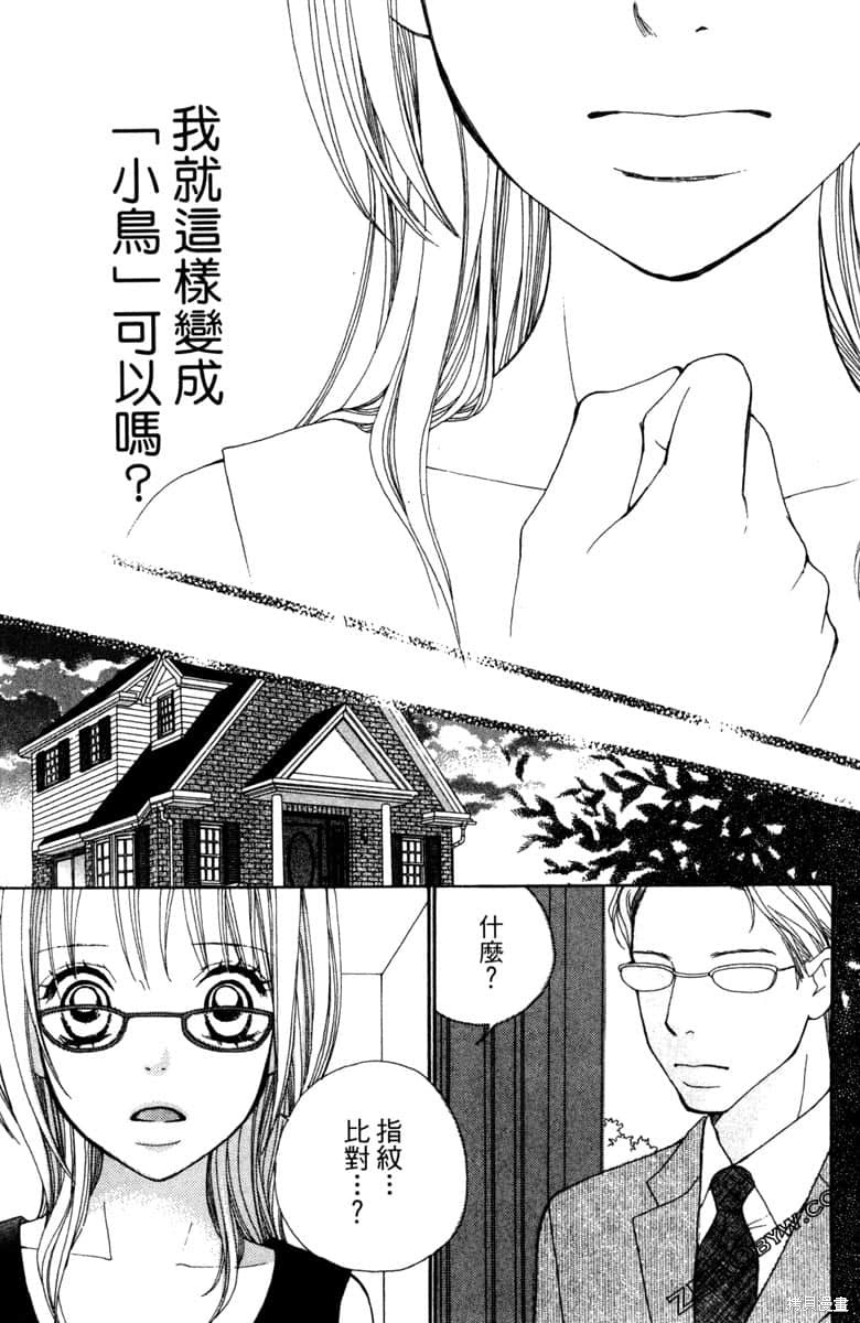 《生命》漫画最新章节第1卷免费下拉式在线观看章节第【118】张图片