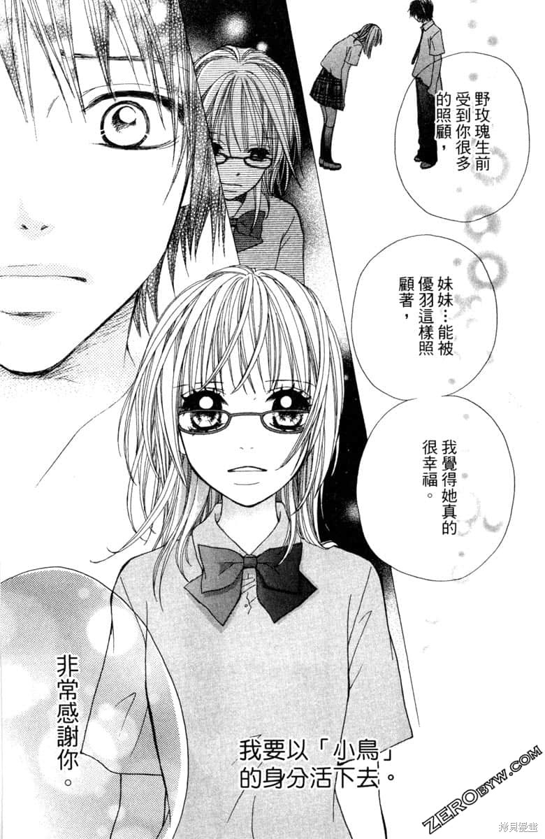 《生命》漫画最新章节第1卷免费下拉式在线观看章节第【146】张图片