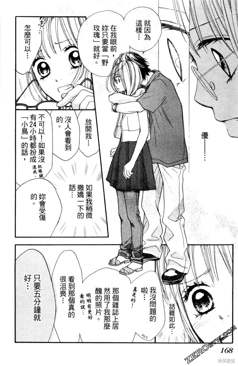 《生命》漫画最新章节第1卷免费下拉式在线观看章节第【169】张图片