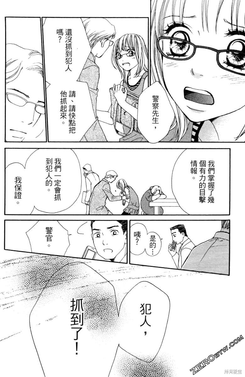 《生命》漫画最新章节第1卷免费下拉式在线观看章节第【151】张图片