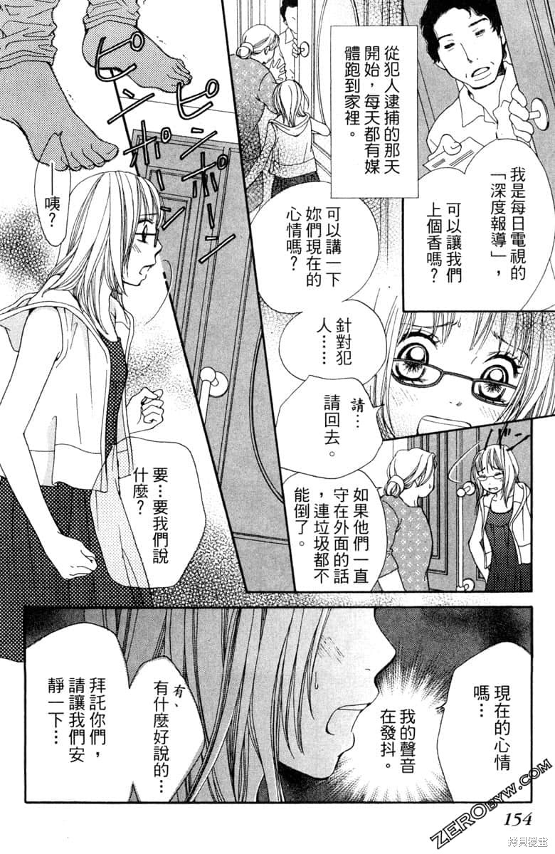 《生命》漫画最新章节第1卷免费下拉式在线观看章节第【155】张图片