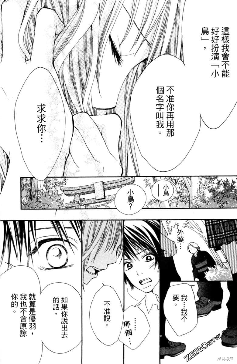 《生命》漫画最新章节第1卷免费下拉式在线观看章节第【144】张图片