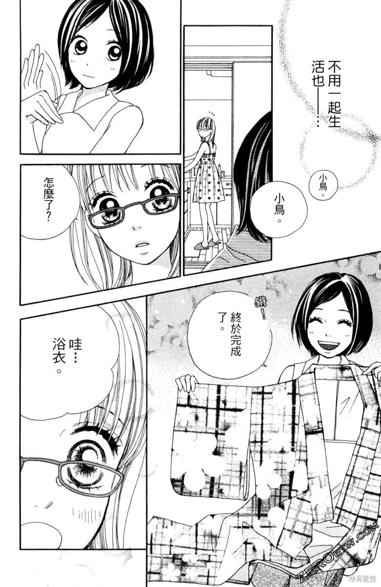 《生命》漫画最新章节第1卷免费下拉式在线观看章节第【67】张图片