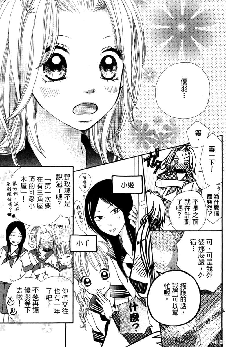 《生命》漫画最新章节第1卷免费下拉式在线观看章节第【52】张图片