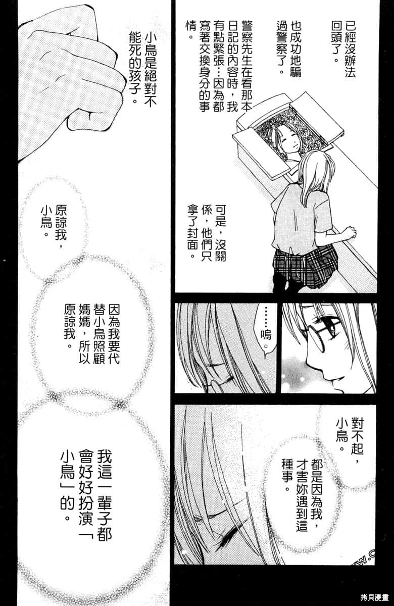 《生命》漫画最新章节第1卷免费下拉式在线观看章节第【128】张图片