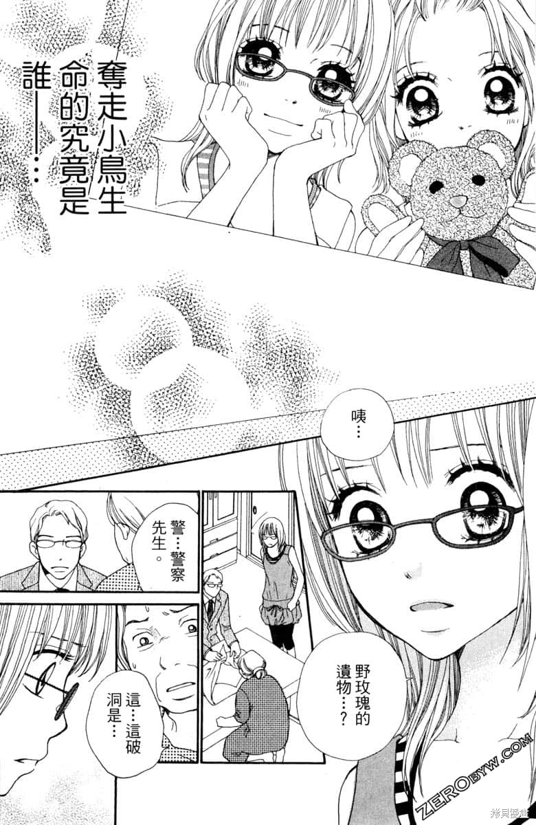 《生命》漫画最新章节第1卷免费下拉式在线观看章节第【148】张图片