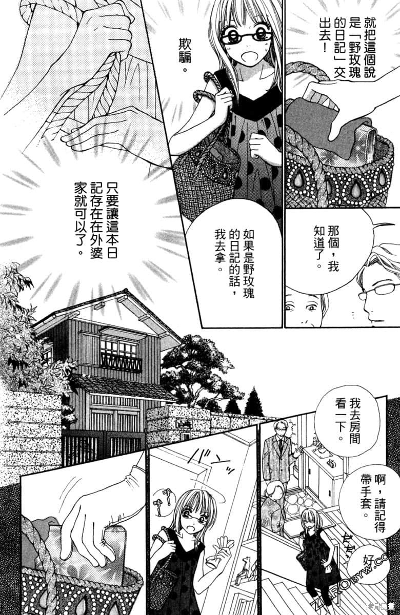 《生命》漫画最新章节第1卷免费下拉式在线观看章节第【121】张图片