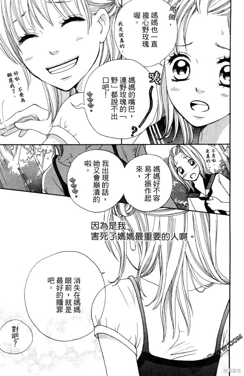 《生命》漫画最新章节第1卷免费下拉式在线观看章节第【44】张图片