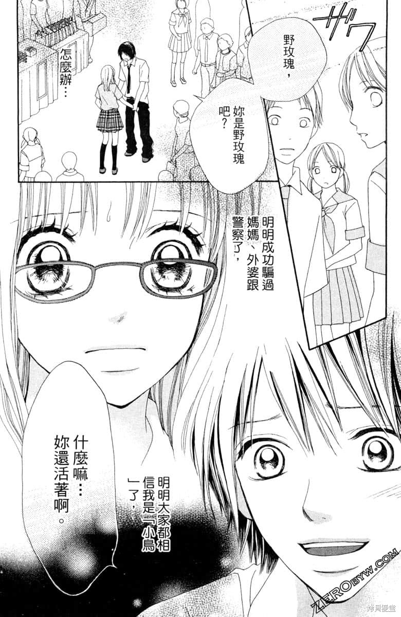 《生命》漫画最新章节第1卷免费下拉式在线观看章节第【135】张图片