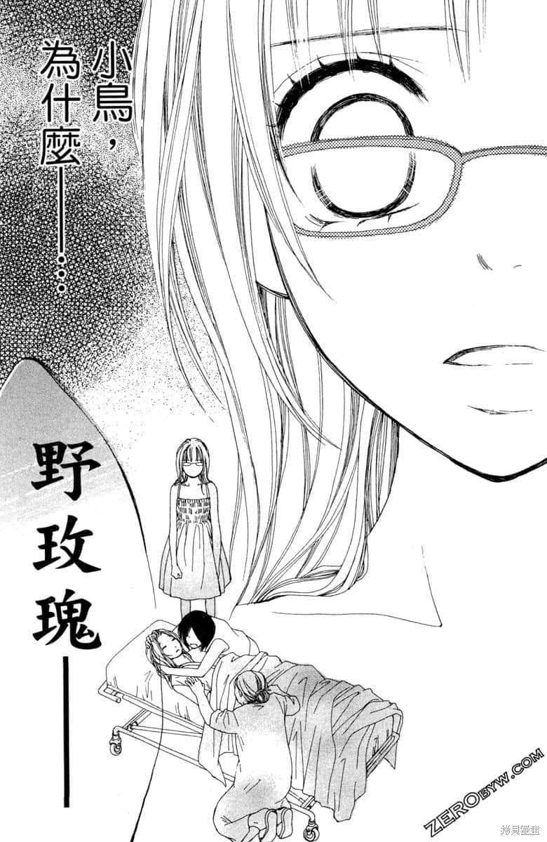 《生命》漫画最新章节第1卷免费下拉式在线观看章节第【92】张图片