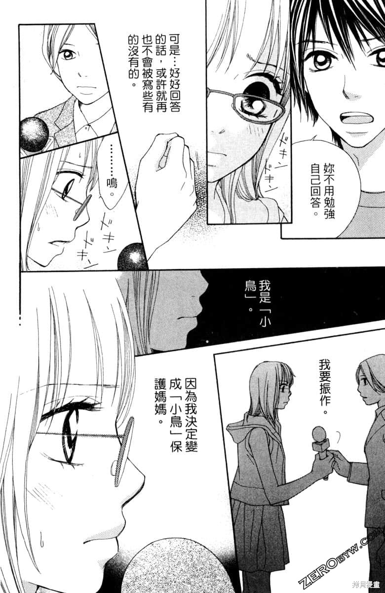 《生命》漫画最新章节第1卷免费下拉式在线观看章节第【165】张图片