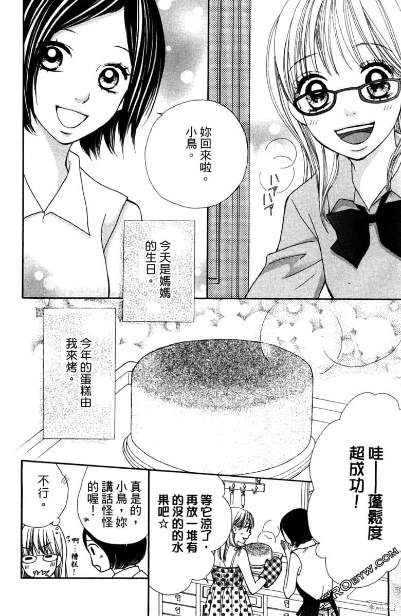 《生命》漫画最新章节第1卷免费下拉式在线观看章节第【65】张图片